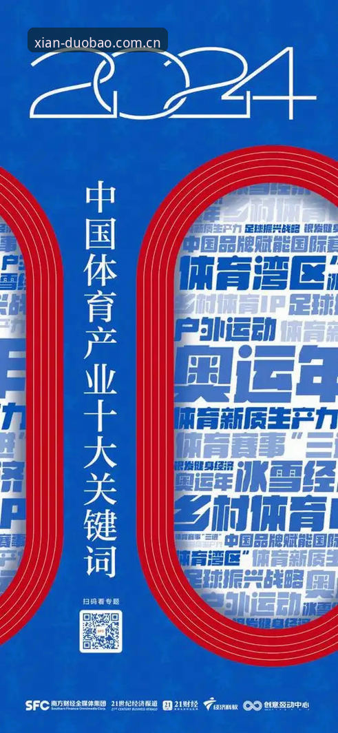 多宝体育怎么安装安全吗 多宝体育平台安装与安全使用详解,2024最新版实战指南