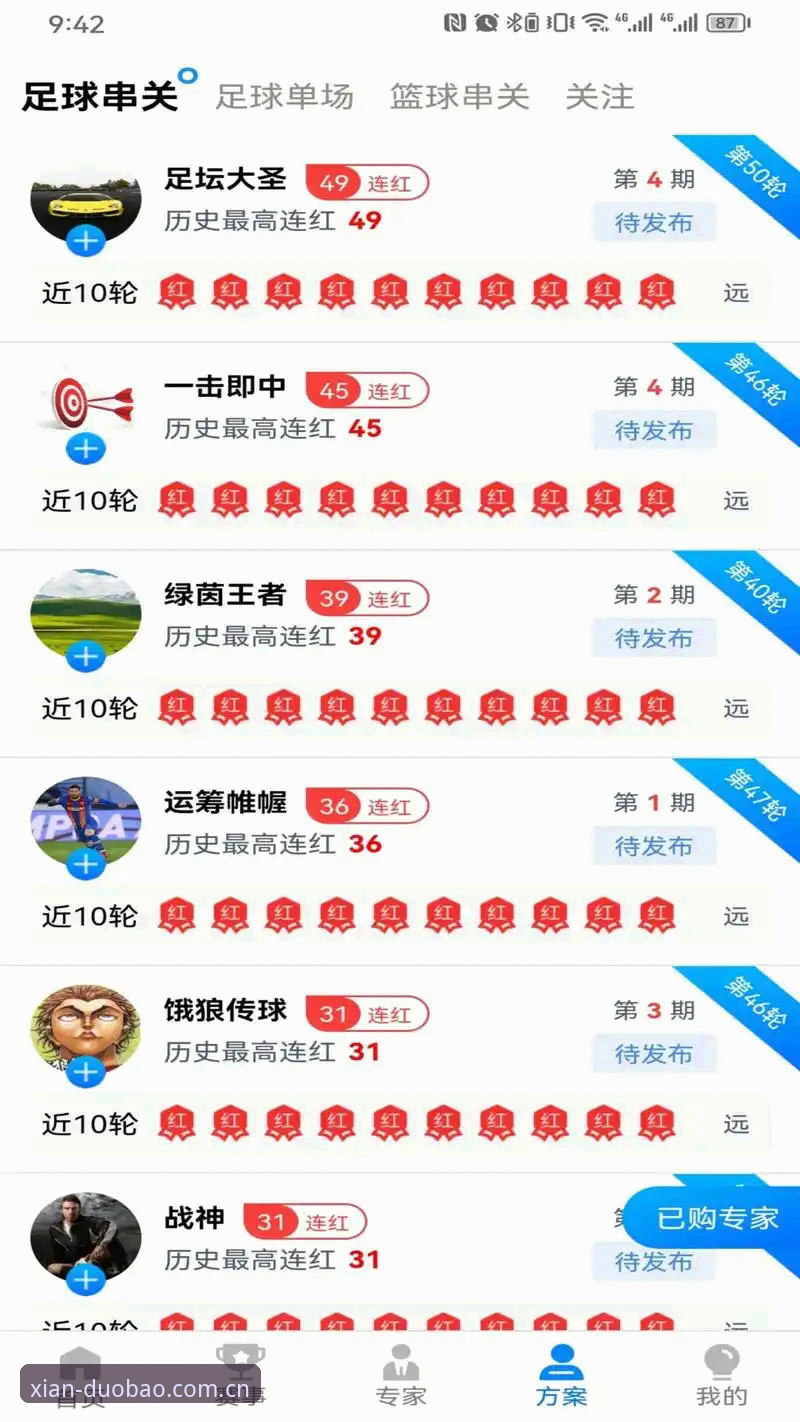 多宝体育在线平台 多宝体育在线平台深度评测:从下载到实战的完整体验报告